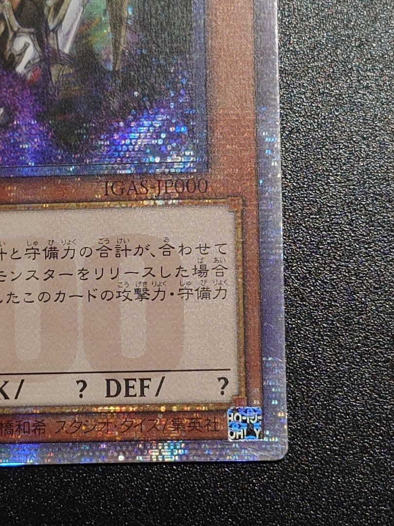 万物創世龍 テンサウザンドドラゴン アジア