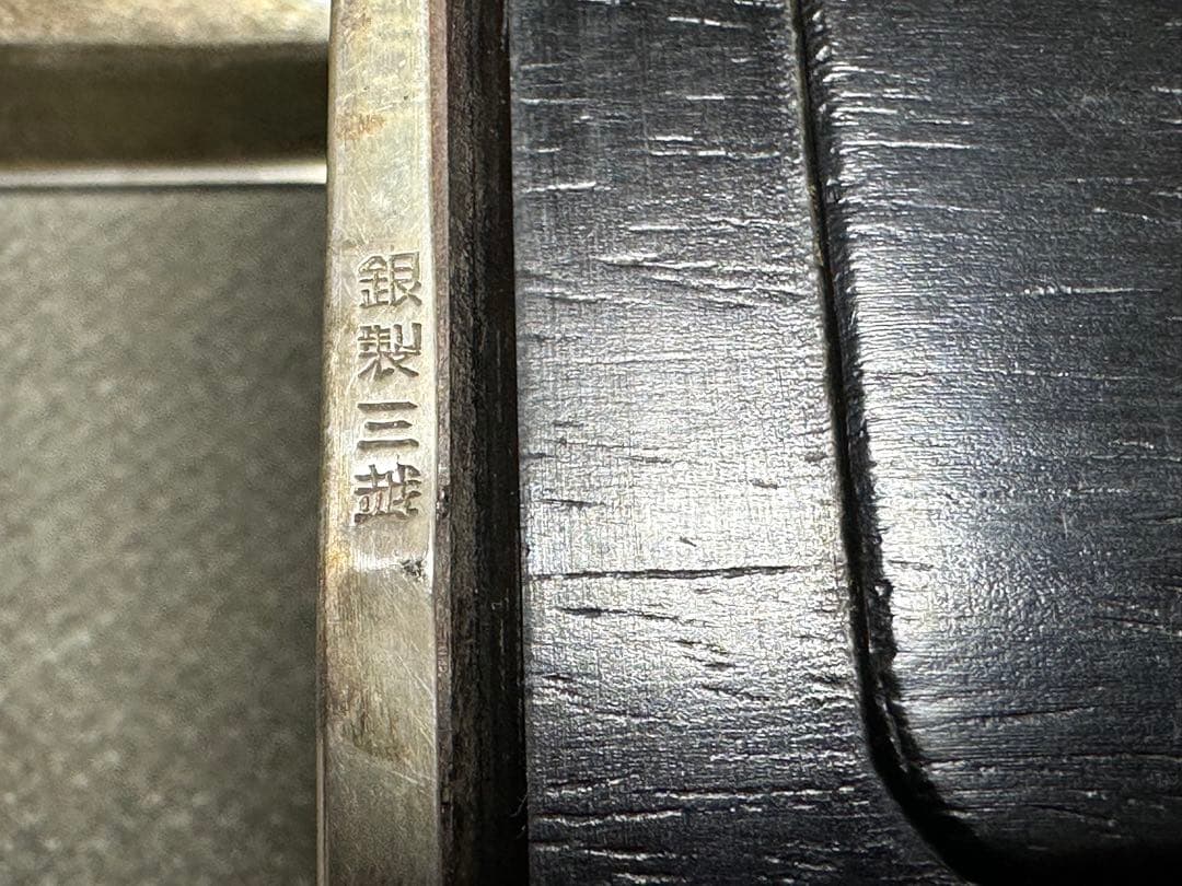 銀製三越 煙草具　煙草盆　内唐木　煙草入　小箱　喫煙具　小物入　アンティーク