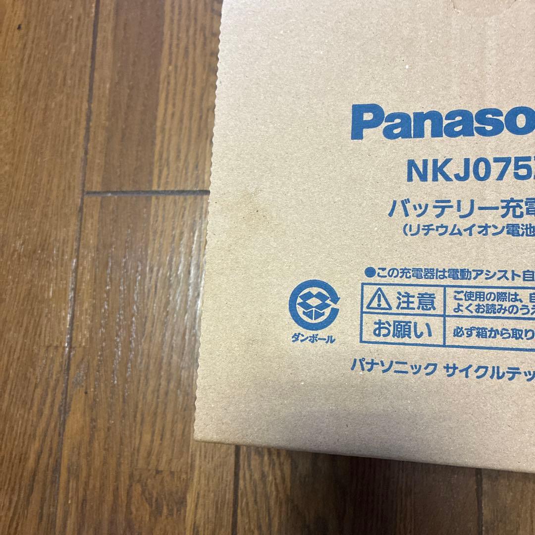 [新品未使用] Panasonic NKJ075Z 充電器