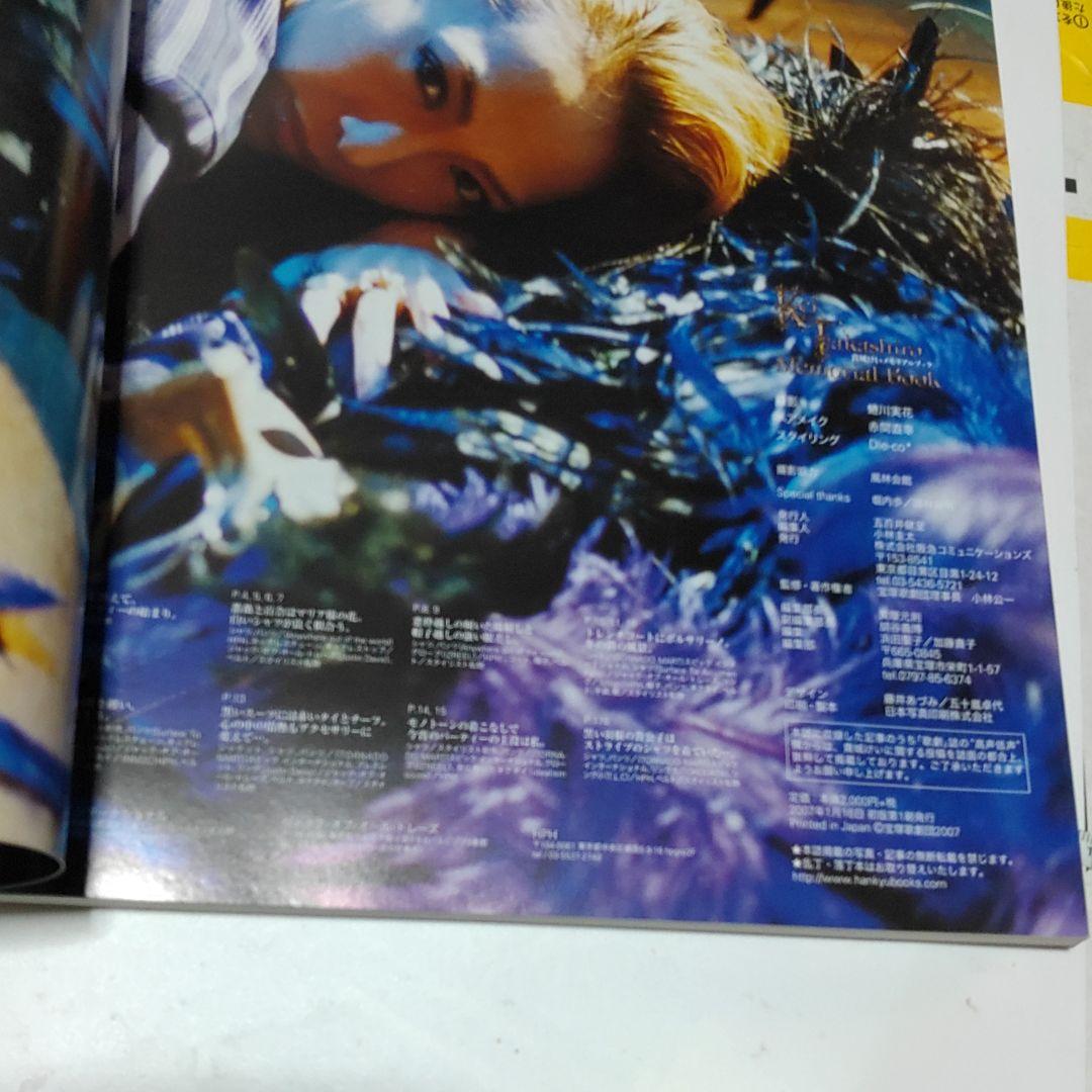 【宝塚歌劇団　貴城けい】メモリアルブック