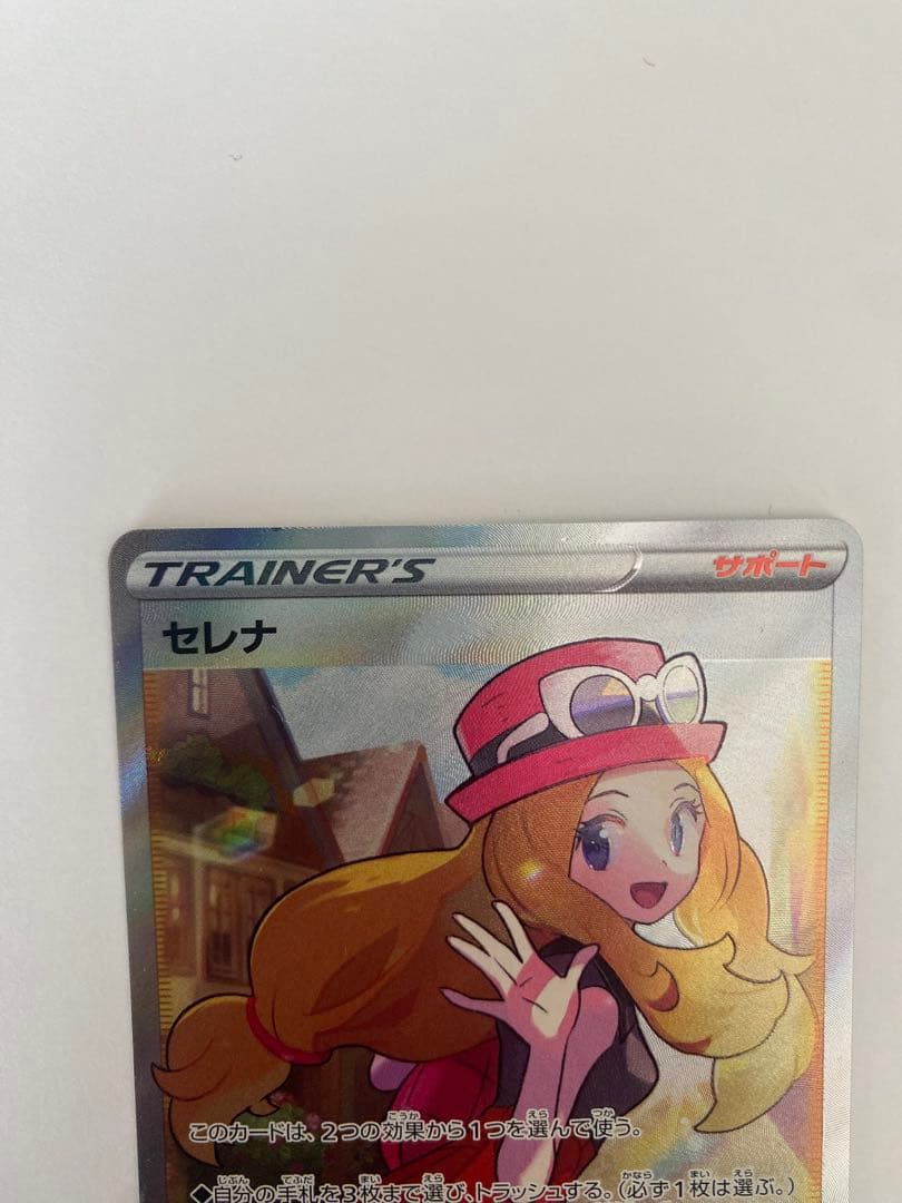 セレナ SR S11a 白熱のアルカナ