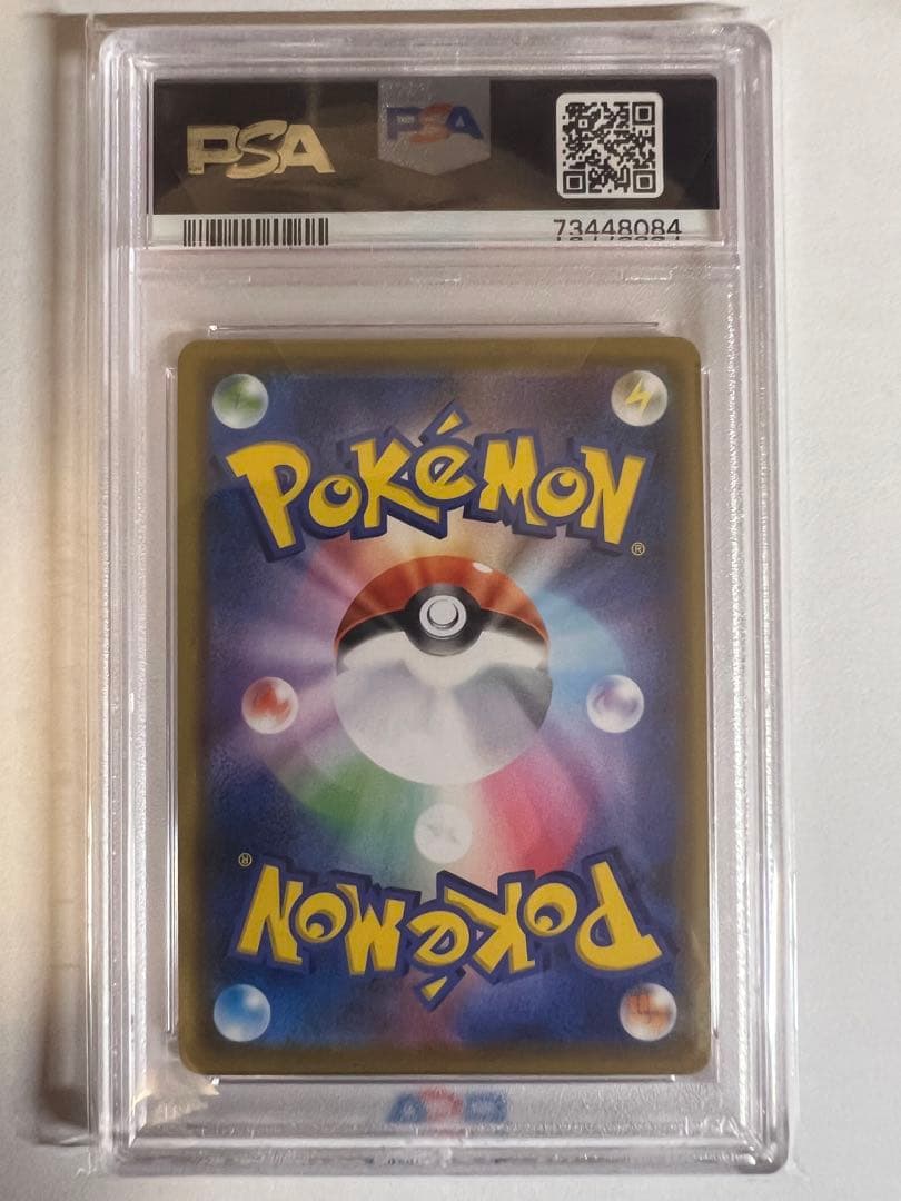 PSA10 おじょうさま tr 2019年 ポケモンカード 063 / 064