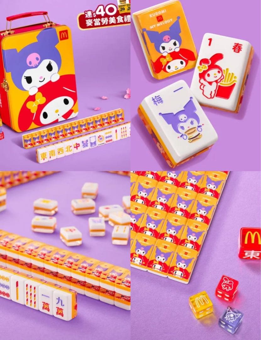 マクドナルド 香港/マカオ　限定　サンリオ　クロミ　麻雀ギフトボックス 正規品