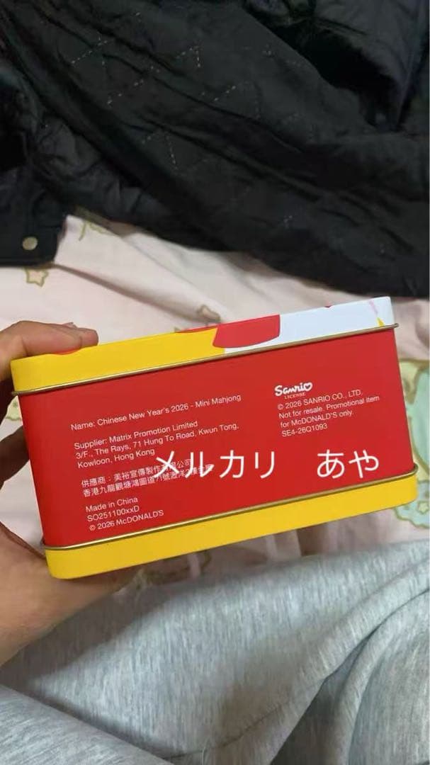 マクドナルド 50週年　麻雀ギフトボックス テーブルゲーム香港マカオ限定　正規品