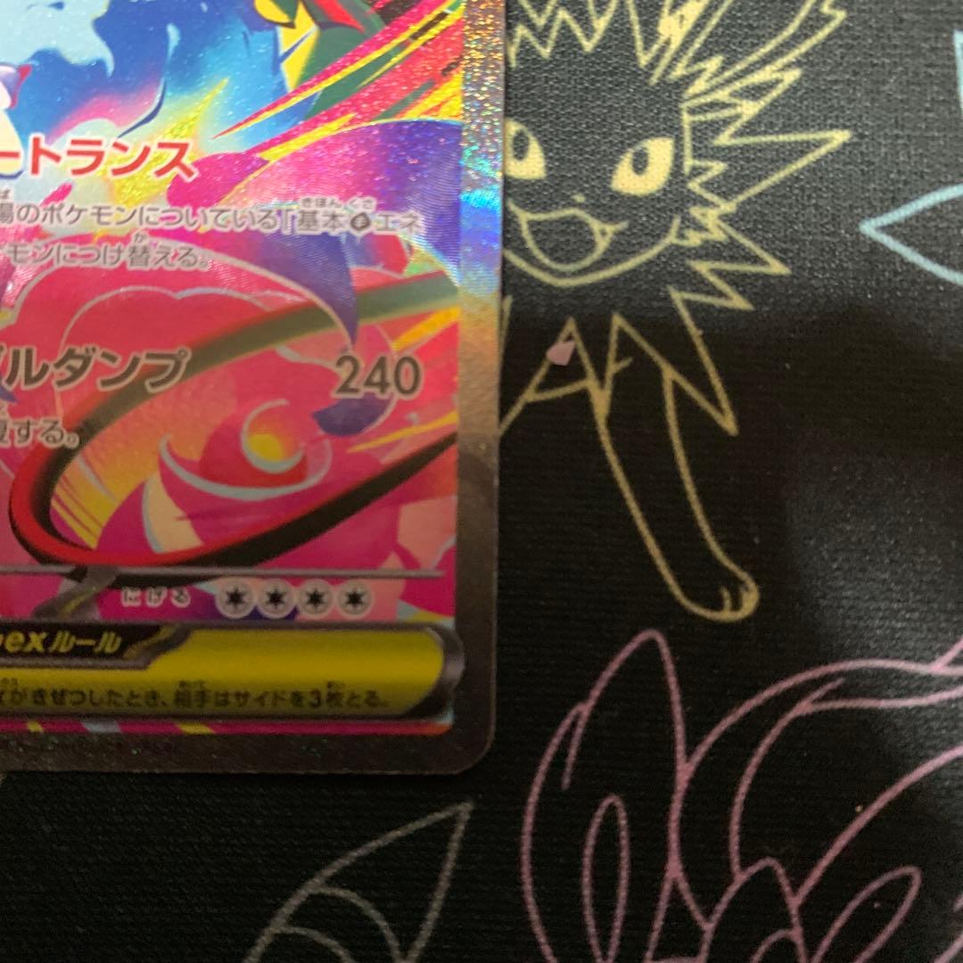 メガフシギバナex SARセット