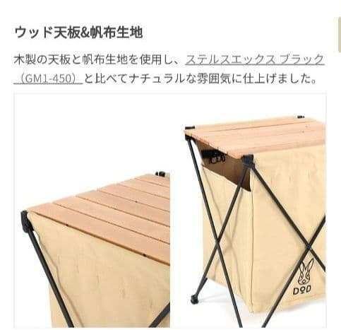 DOD STEALTH X GM1-450-TN ゴミ箱兼テーブル【新品未使用】