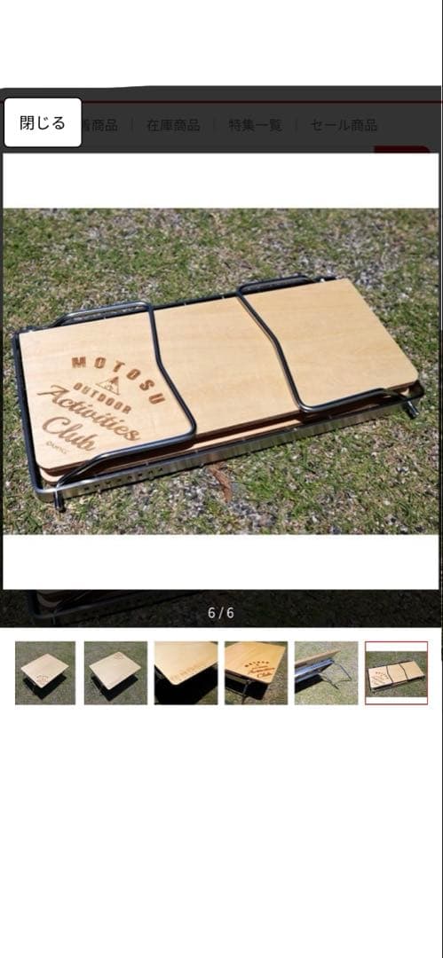 未使用　ゆるキャン△ 木製折りたたみテーブル