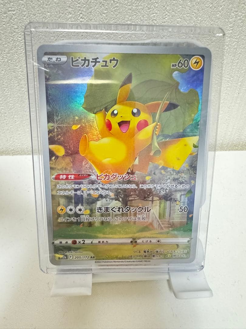 リザードンXEXPSA10.ピカチュウAR セット販売 値引き中