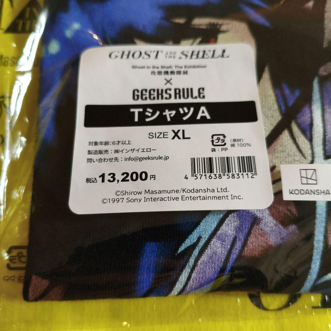 攻殻機動隊展　geeks rule 攻殻機動隊 TシャツA XL