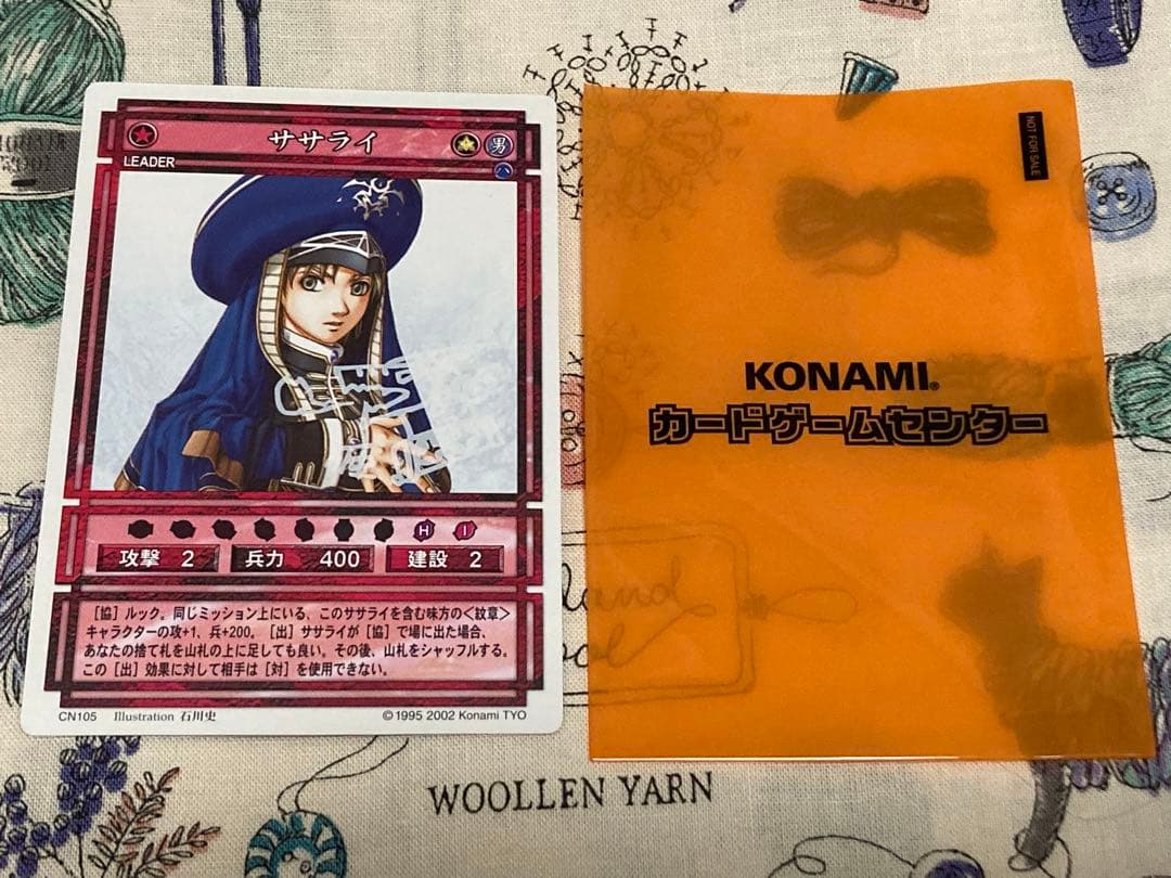 d*9様 幻想水滸伝CS プロモ　ササライ(シークレット柄) 石川史サイン(バズ