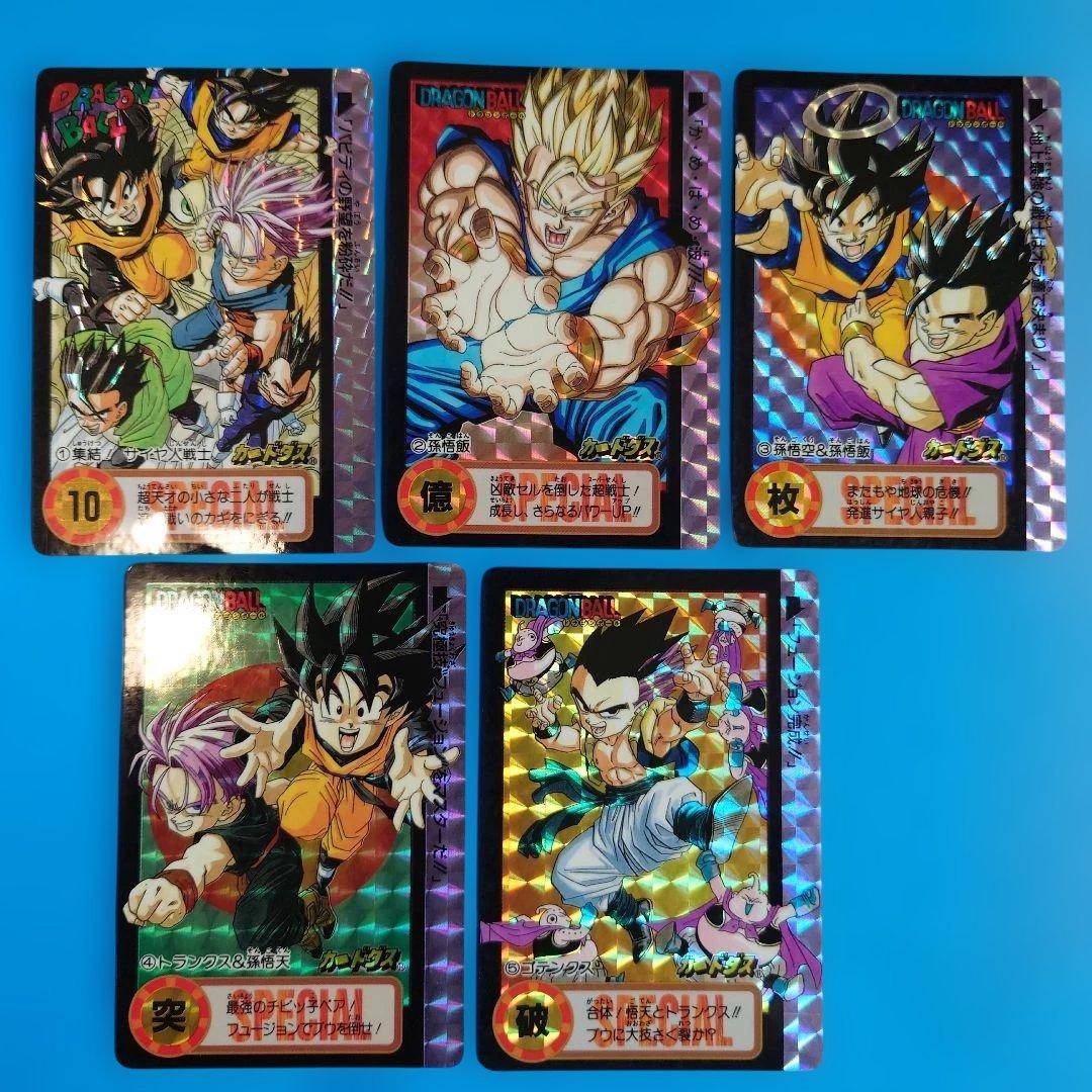 【超希少】ドラゴンボール カードダス 究極博 10億枚突破記念 限定5枚組