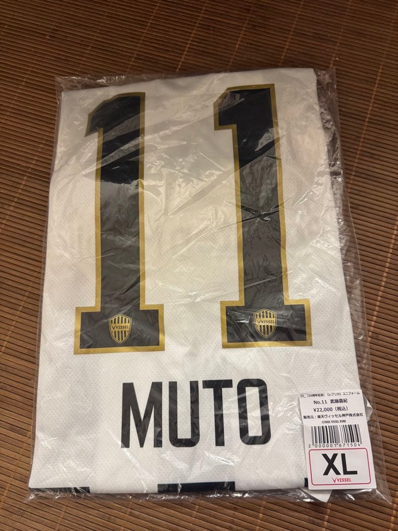 XLサイズ ヴィッセル神戸30周年記念ユニフォーム　武藤嘉紀