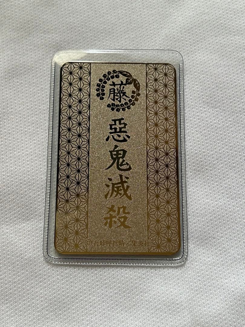 不死川実弥 お守りコレクション ジャンプショップ