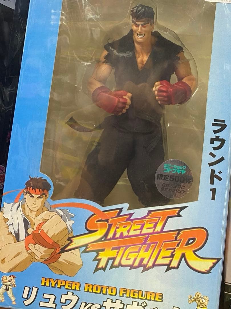 ストリートファイター HYPER ROTO FIGURE ラウンド1