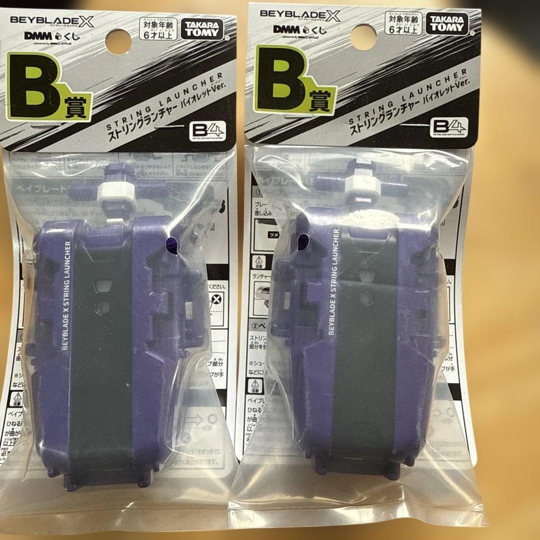 新品未開封 ベイブレードX DMMくじ ラストワン賞 A賞 B賞