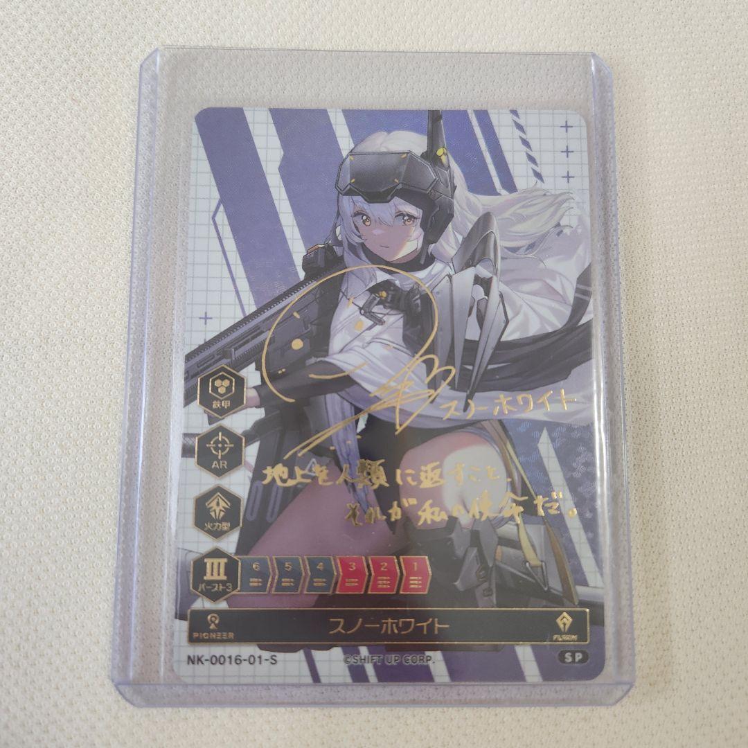 NIKKE DUEL ENCOUNTER 箔押しサインカード スノーホワイト