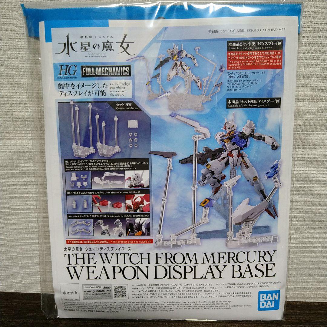 【未組立】HG ルブリス クリア リサーキュレーション ガンドノード エアリアル