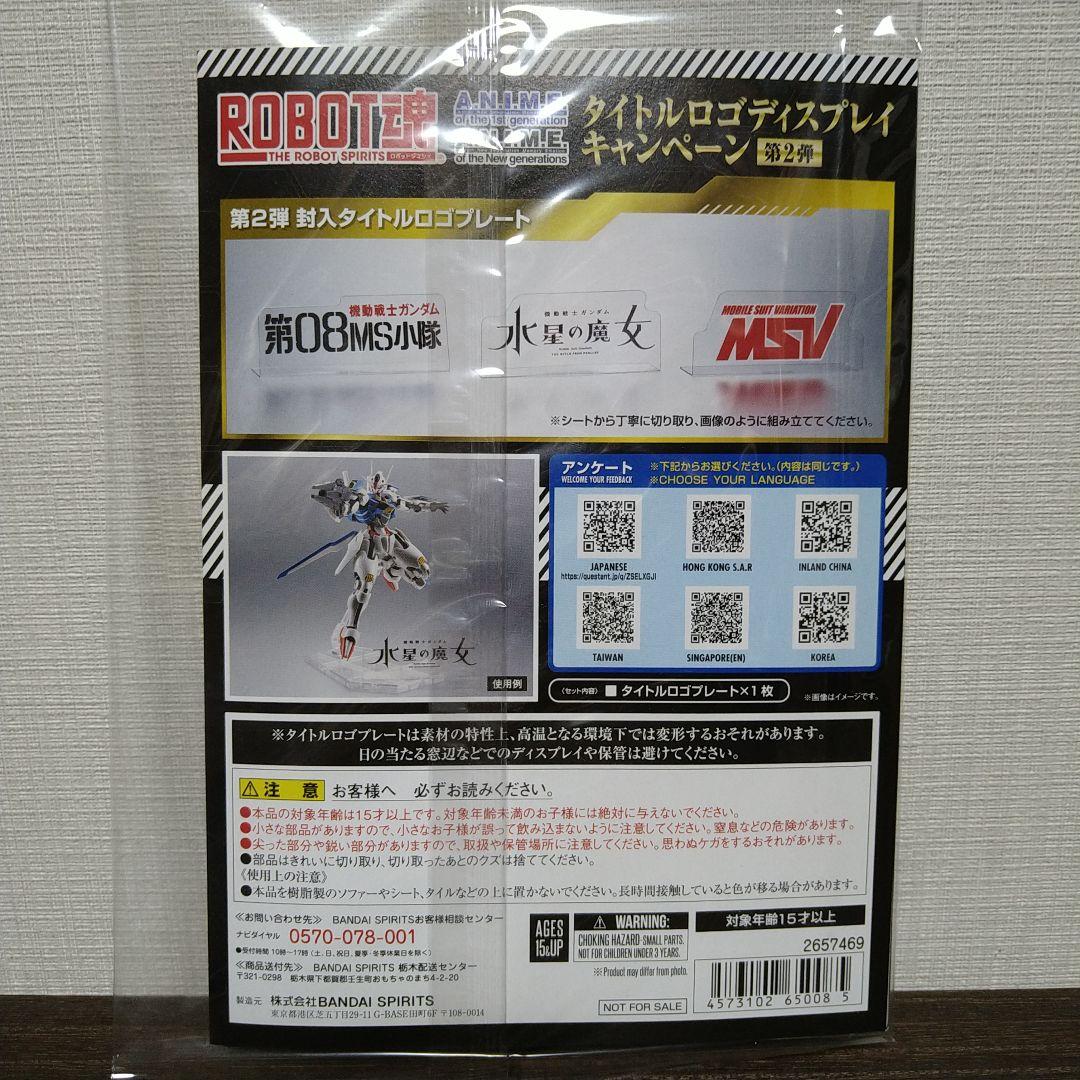 【未組立】HG ルブリス クリア リサーキュレーション ガンドノード エアリアル