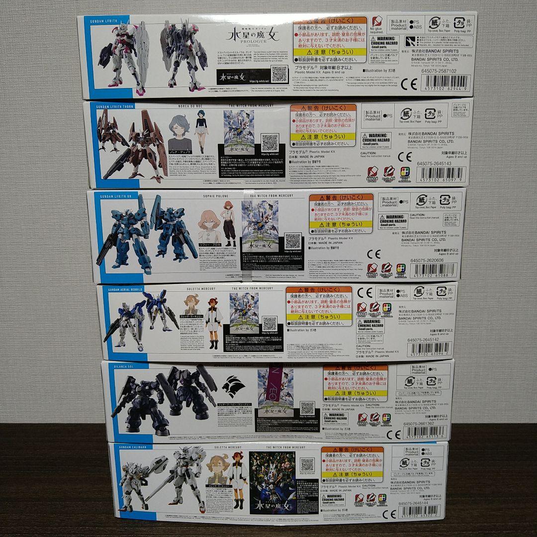 【未組立】HG ルブリス クリア リサーキュレーション ガンドノード エアリアル