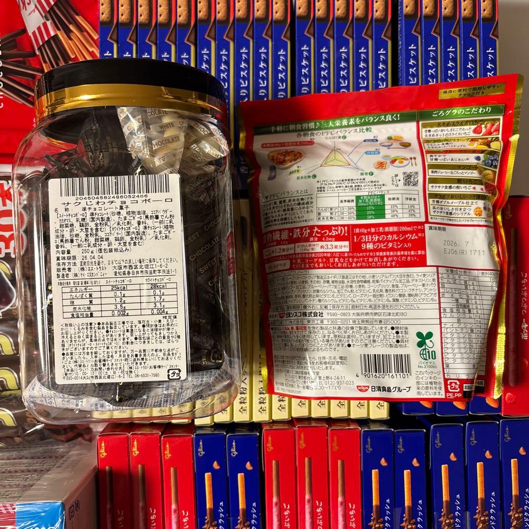 お菓子 甘い チョコ こども 限定 人気 激安 お買い得 セット③