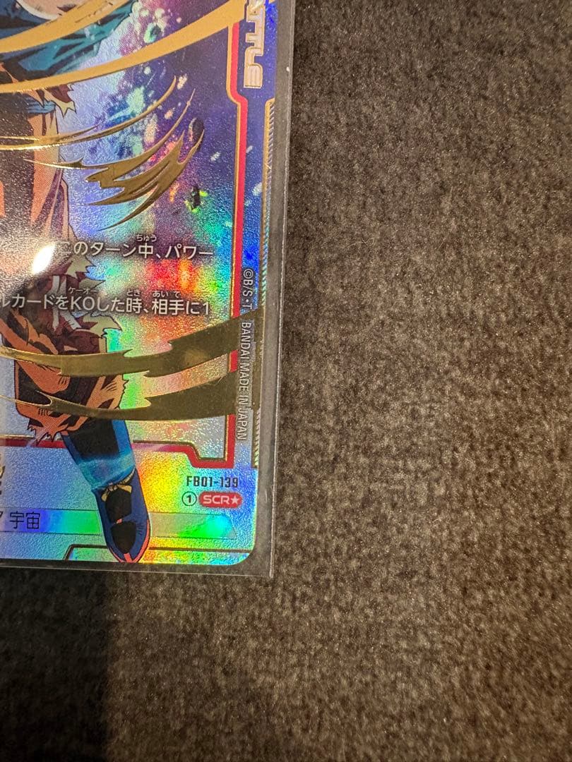 ドラゴンボール 孫悟空 SCR パラレル FB01-139 2枚セット