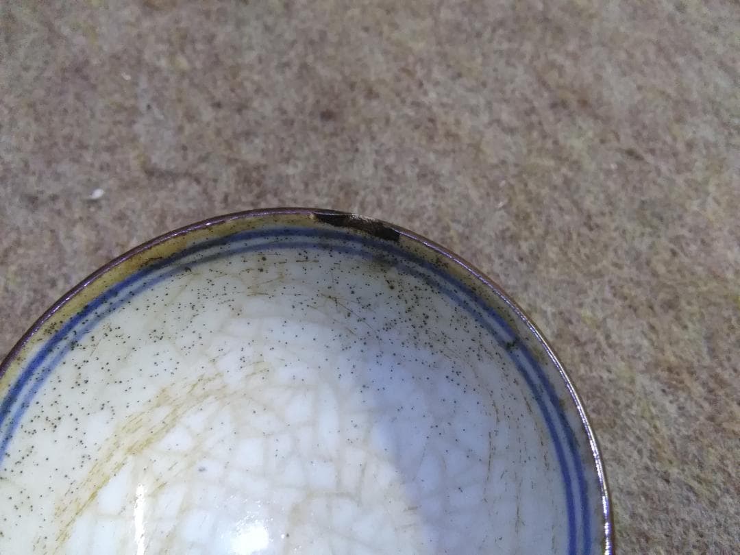 実家の蔵から　古伊万里　大明成化年製　人物・橋・植物柄　古い猪口　印　酒器