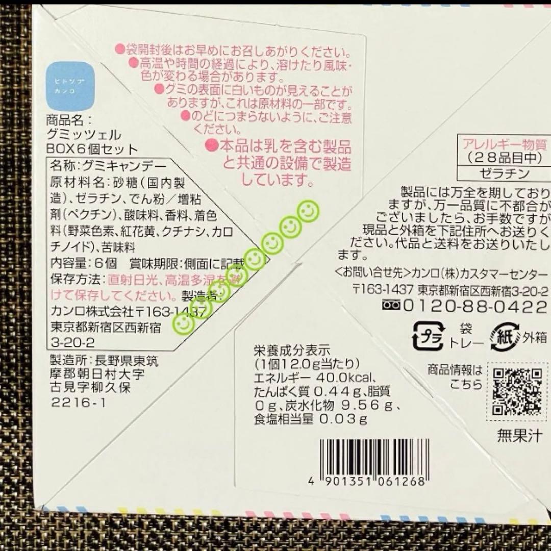 《新品未開封》グミッツェル 9箱 計54個 東京駅限定④賞味期限1/6 最新