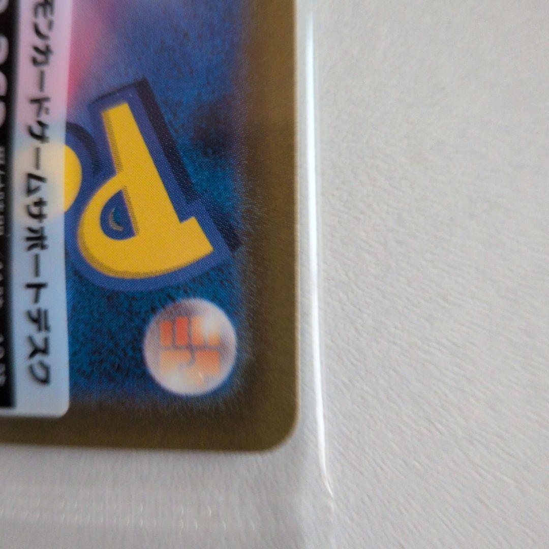 [未開封品]名探偵ピカチュウ プロモカード 098/SV-P