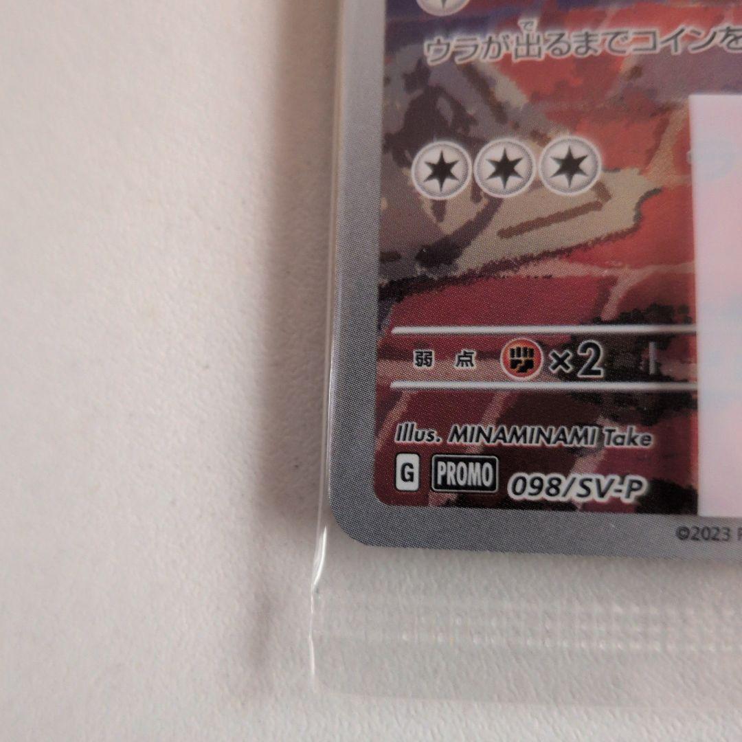 [未開封品]名探偵ピカチュウ プロモカード 098/SV-P