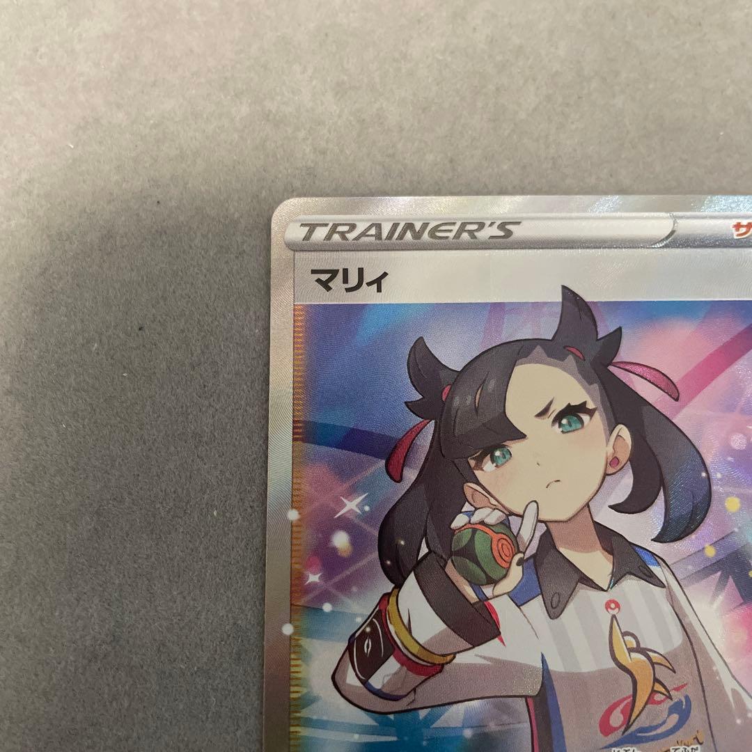 ポケモンカードゲーム　マリィ　SR シャイニースターV