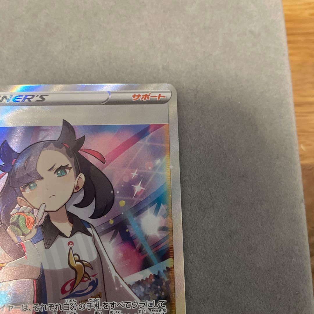 ポケモンカードゲーム　マリィ　SR シャイニースターV