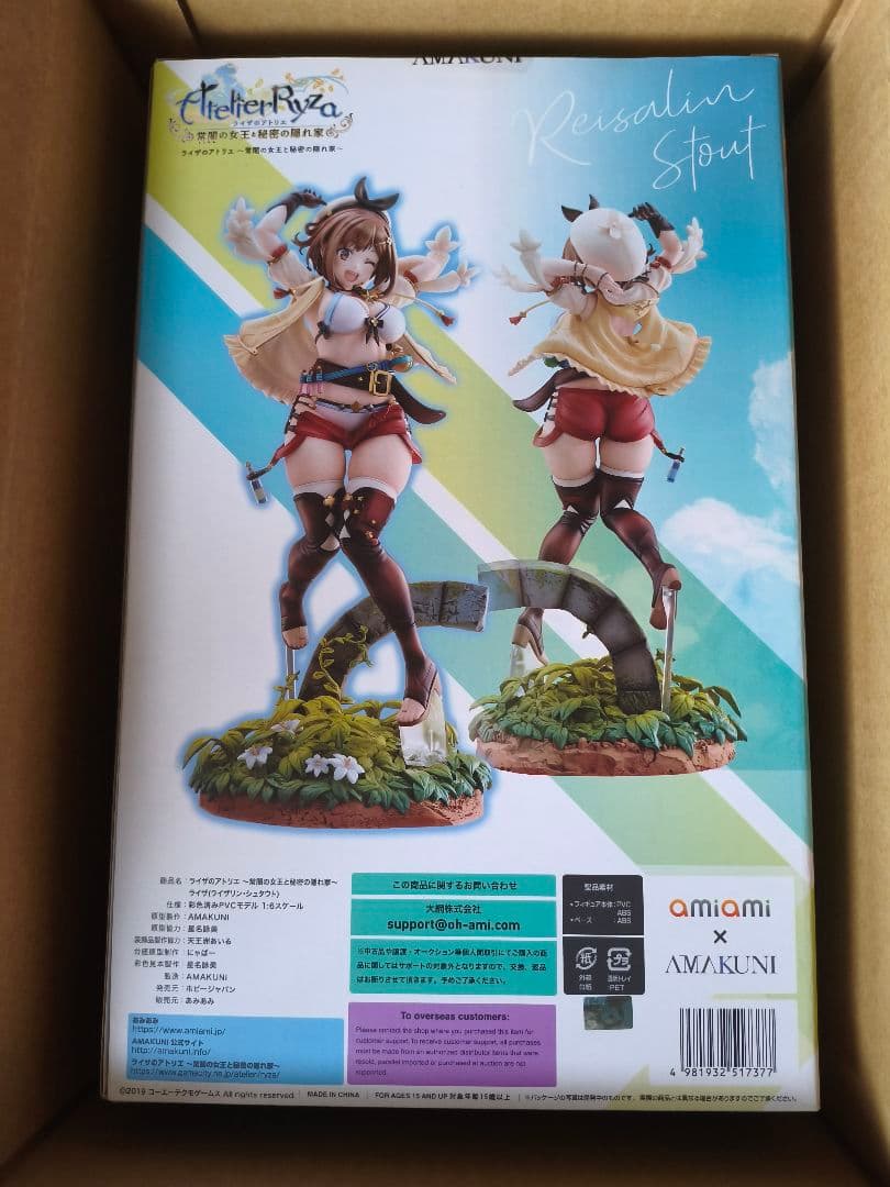 【未開封】ライザのアトリエ ライザ フィギュア　あみあみ×AMAKUNI