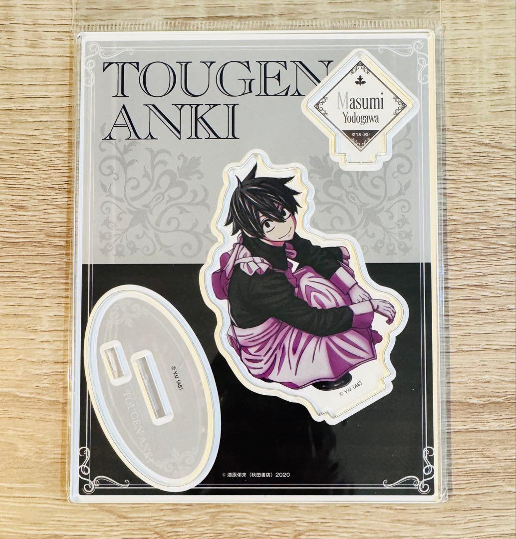 桃源暗鬼　淀川真澄　アクリルスタンド　メイド　マズル　ツリビレ　原作絵