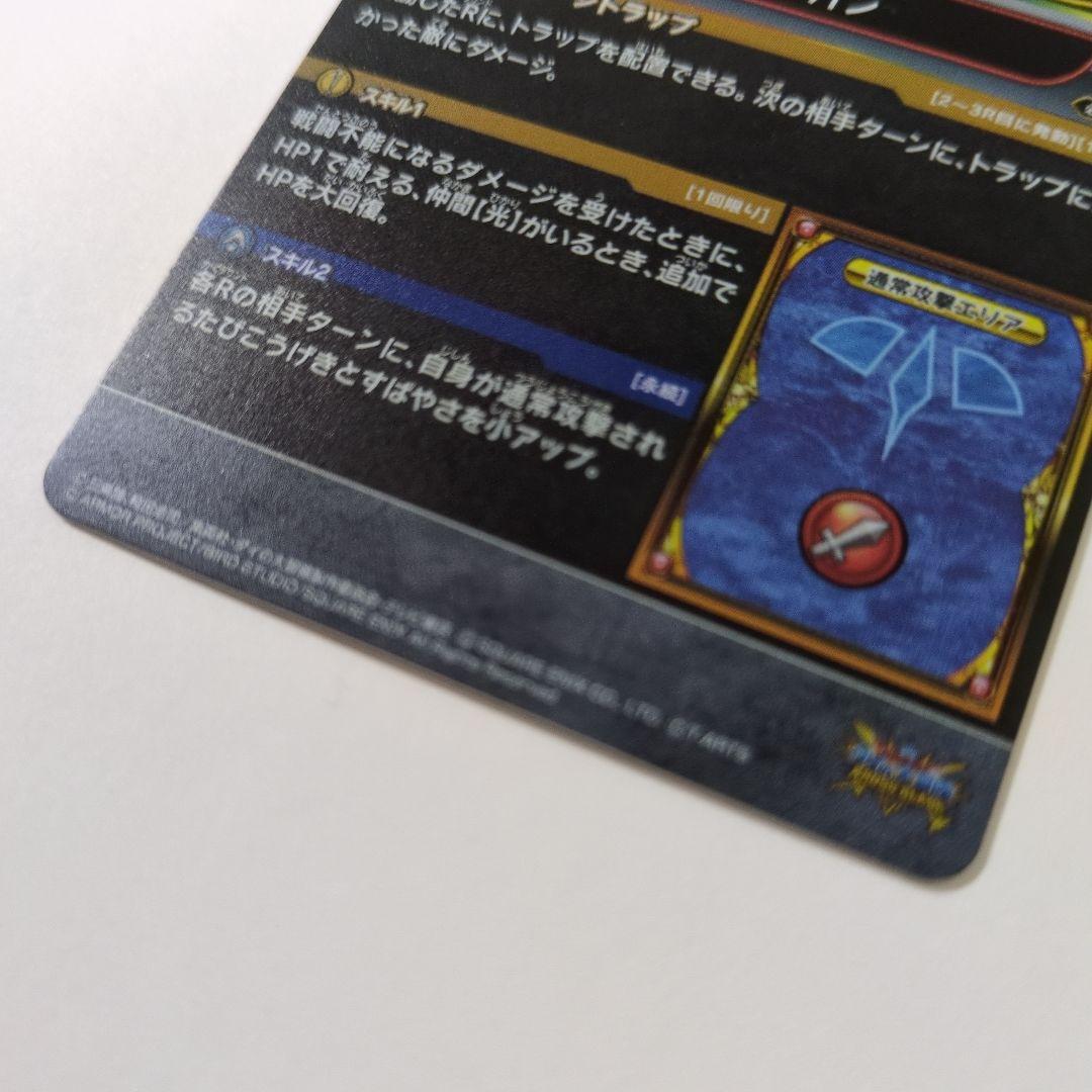 ダイの大冒険クロスブレイドS3-074マルティナ