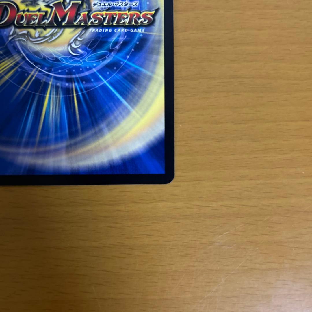 デュエルマスターズ 光開の精霊サイフォゲート 金トレジャー 極美品 安心鑑定付き