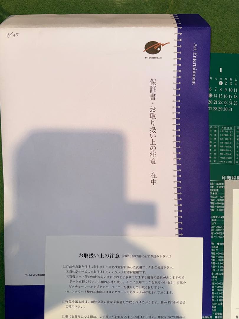 アールビバン　トリダモノ　All For One ミクスドメディア