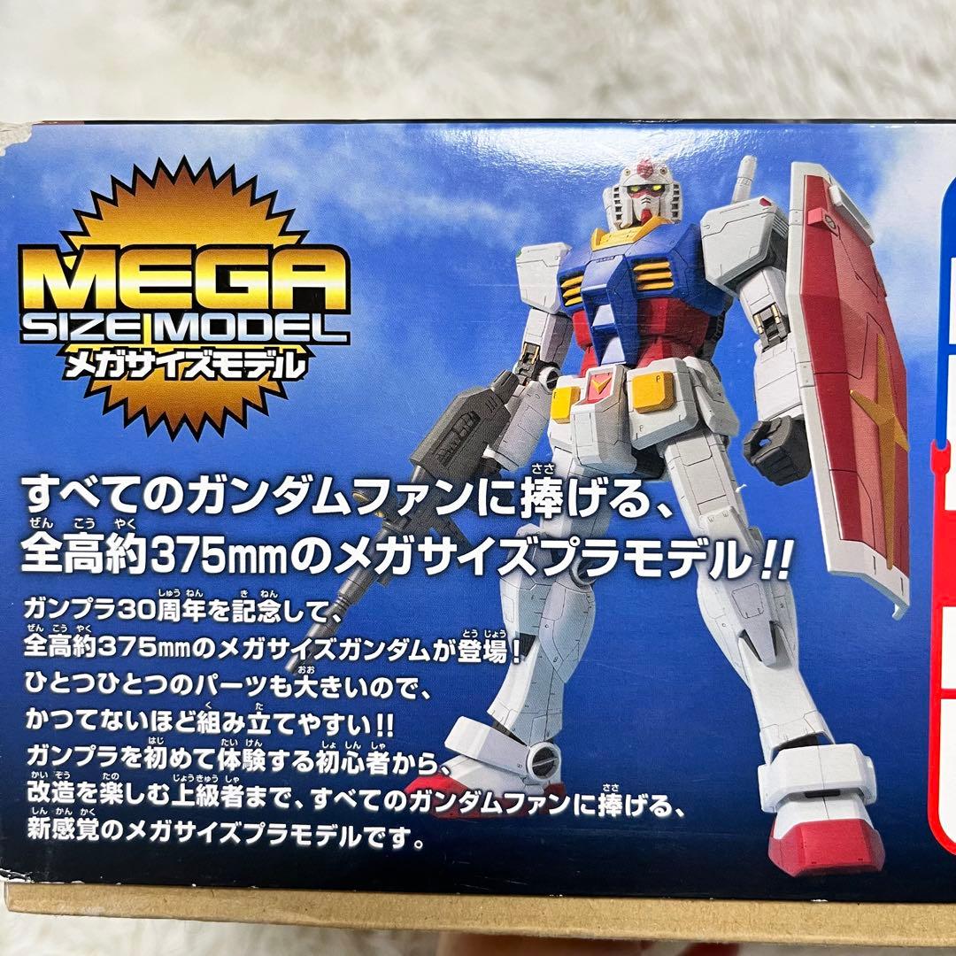 メガサイズモデル　1/48 RX-78-2 ガンダム