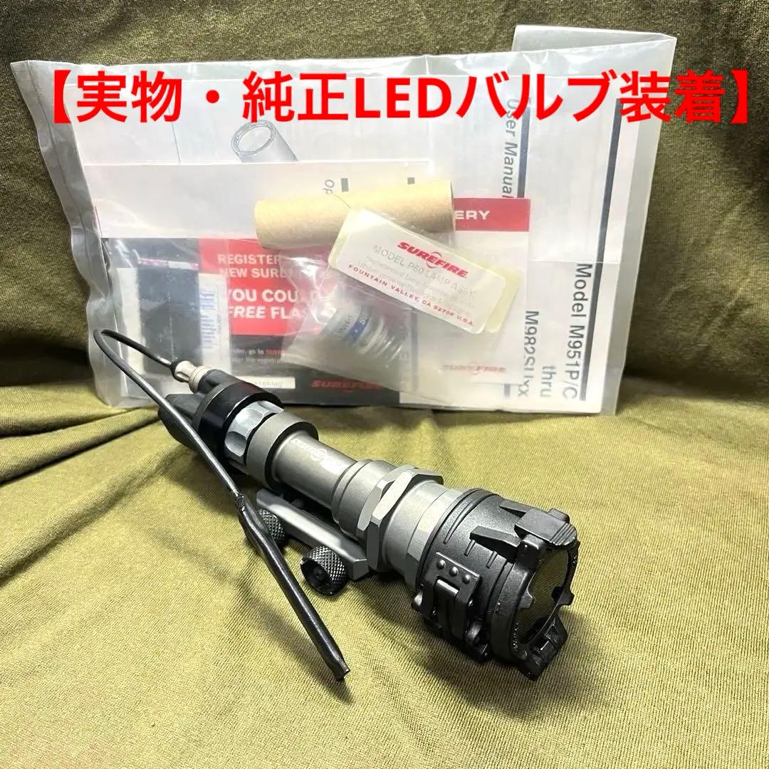【実物 未使用同等】 Surefire M951 KIT02 TAC LIGHT