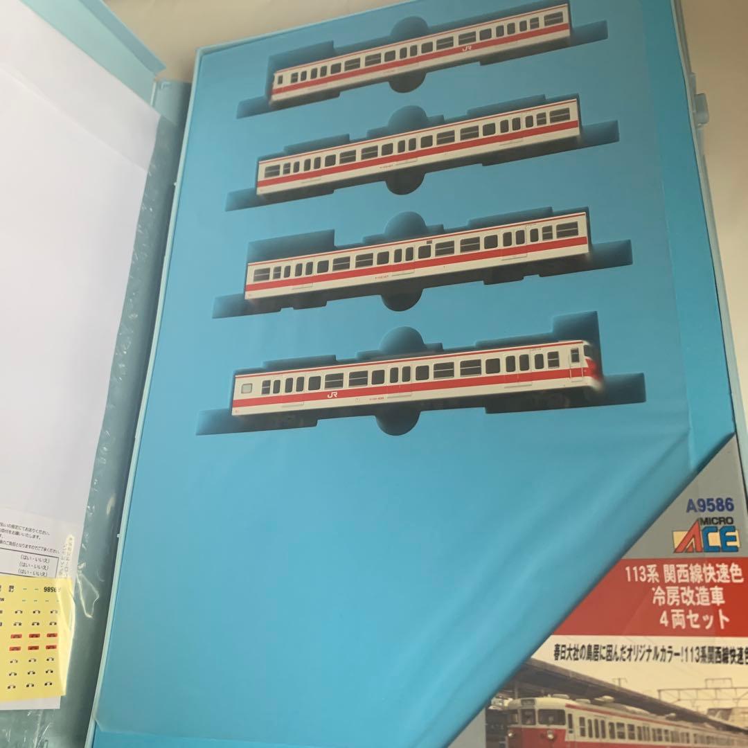 113系 関西線快速色 Nゲージ 4両セット