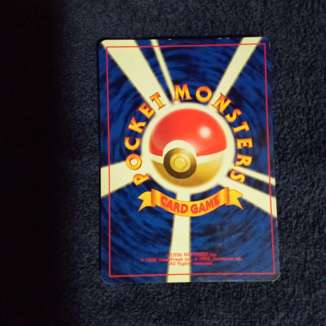 ポケモンカード旧裏マーク無し　フシギダネ