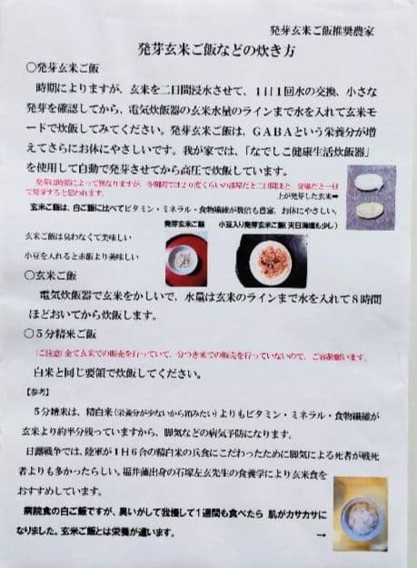 ご病気のお客様に最適な米　玄米10kg　７年産コシヒカリ　特別栽培① 無農薬栽培