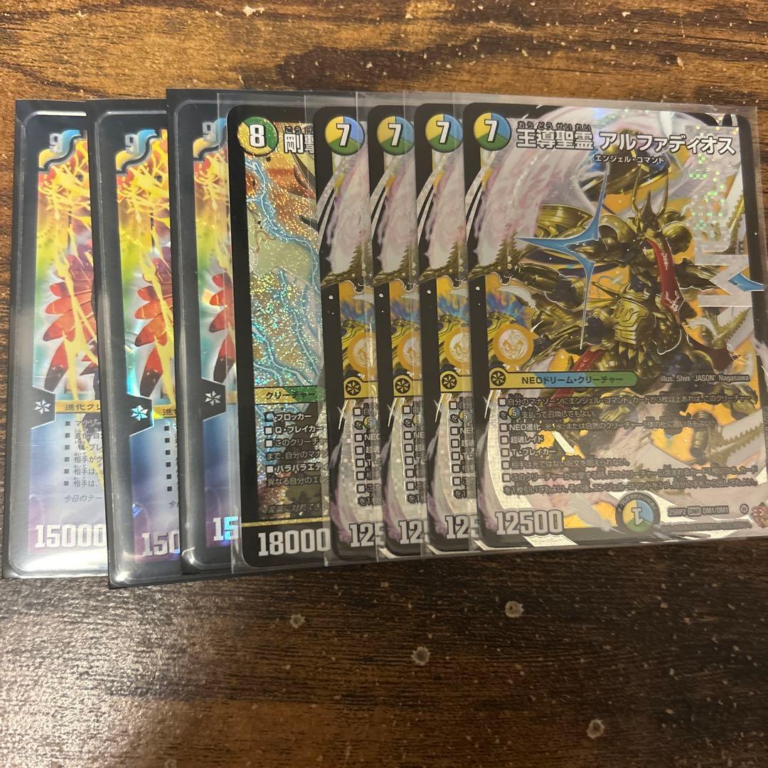 王導精霊アルファディオス　4枚 巨大天門パーツ