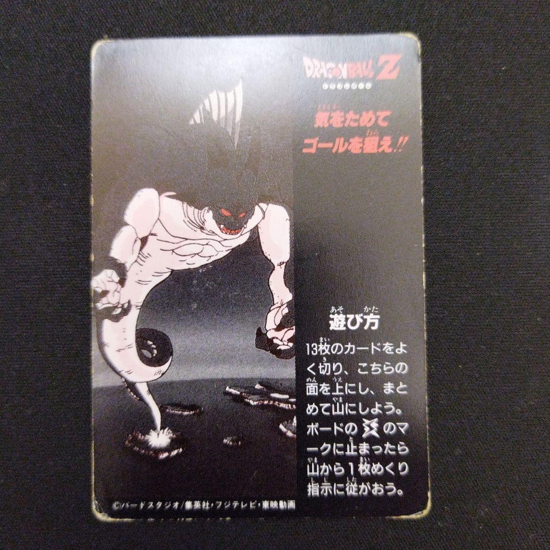 ドラゴンボールZ ミニコロゲーム　カードH-3