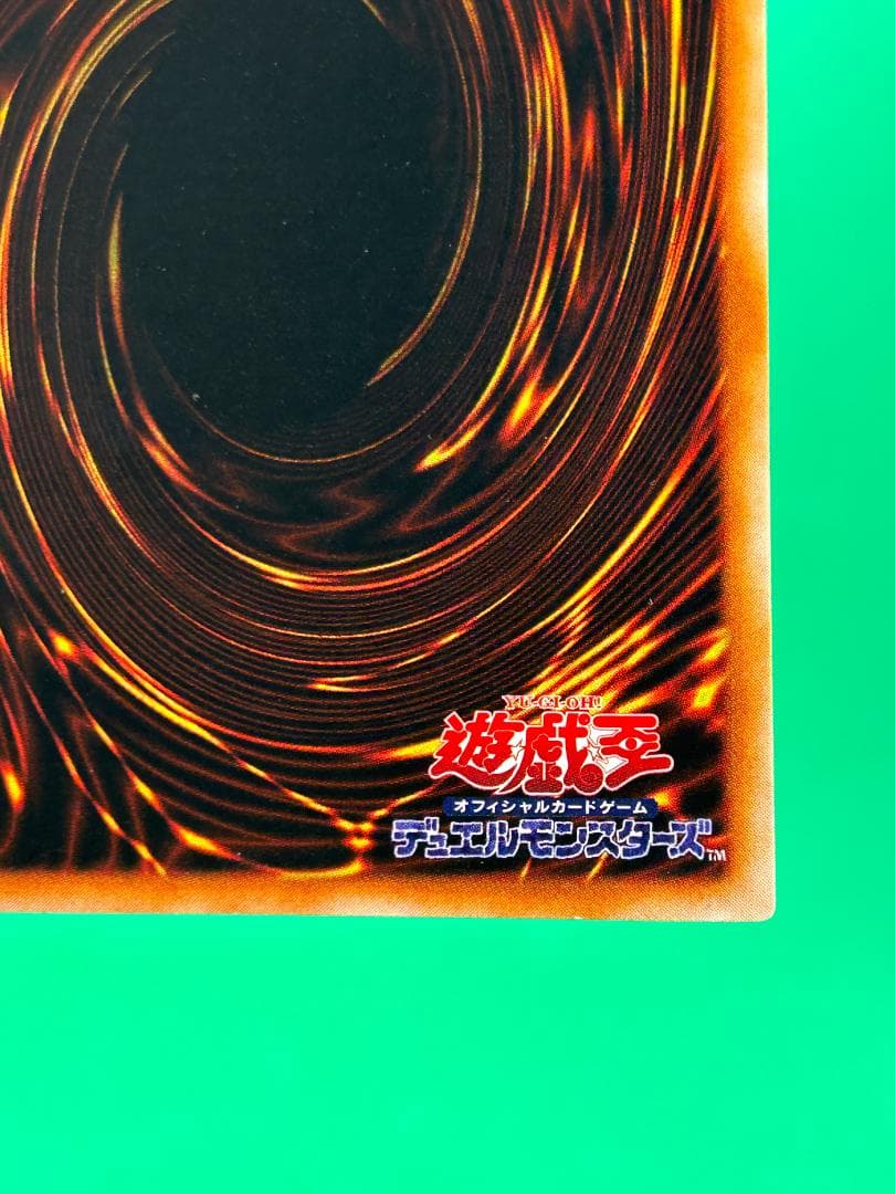 【美品 ② 2人3脚ゾンビ シークレットレア】ワンオーナー 初期 遊戯王