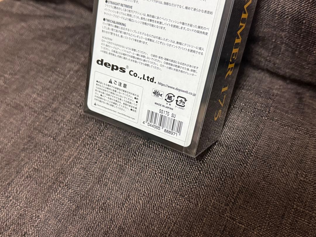 ルアー・フライ deps new SLIDESWIMMER175 limited