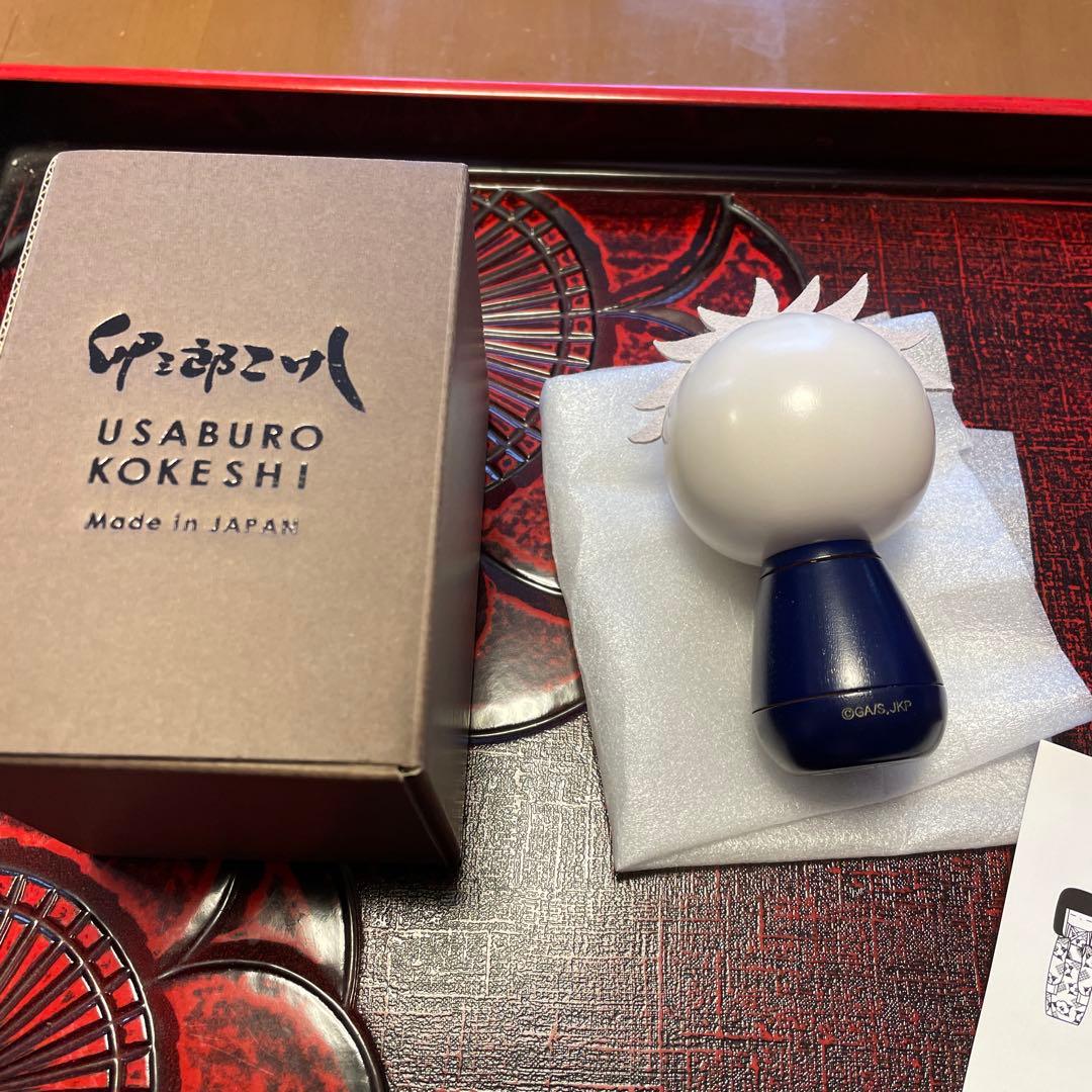 卯三郎こけし　呪術廻戦　懐玉・玉折　五条悟　アニメ　キャラクター　推し活