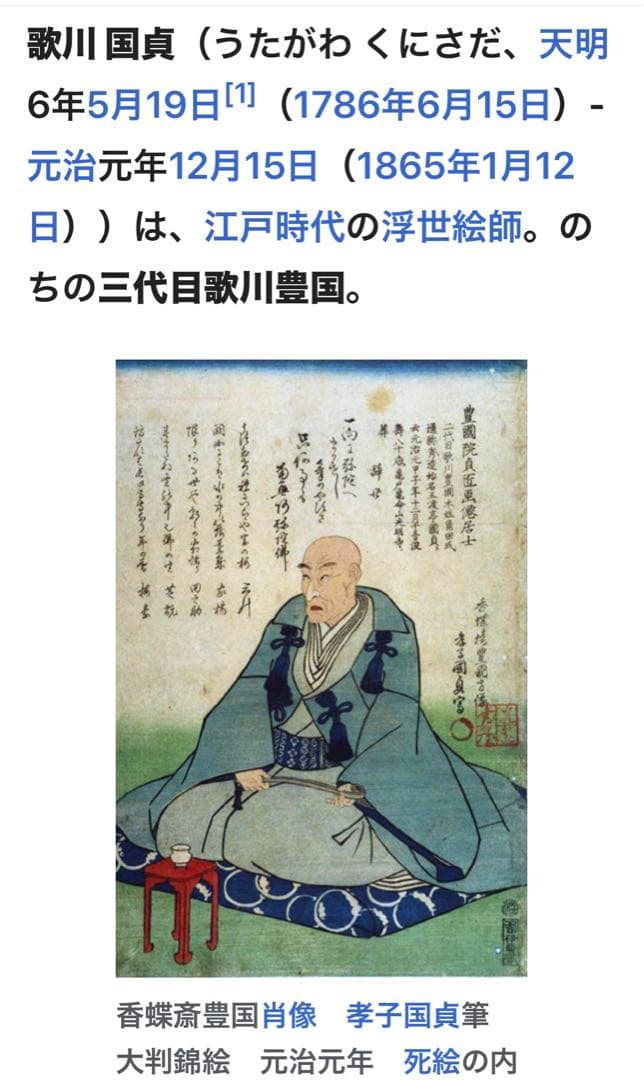 額入り3枚組江戸浮世絵　江戸　一寿斎国貞画　値下げ！