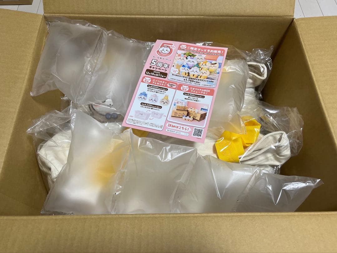 【新品未開封】ちいかわ ハッピーバッグ2026（午年）2個セット