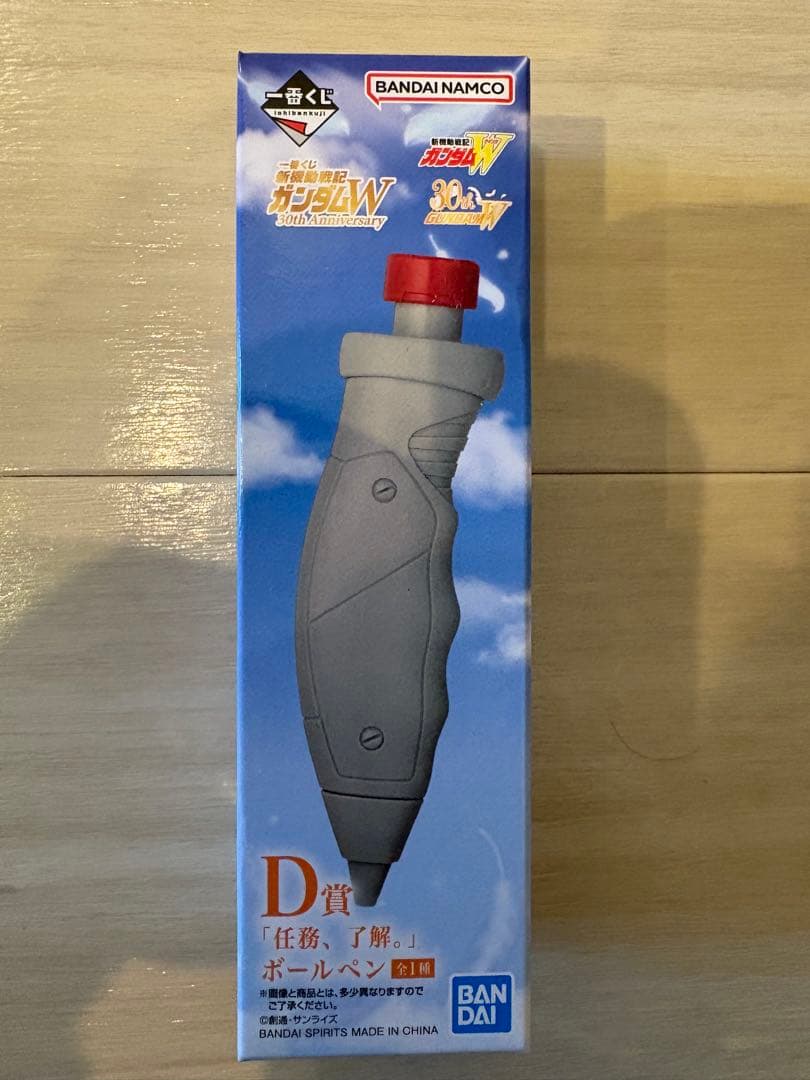 ガンダムW 一番くじ　A賞、D賞