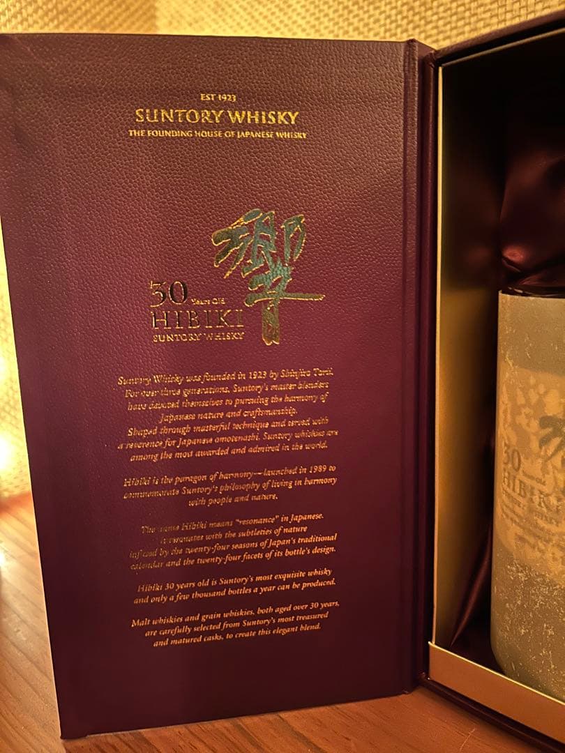 Suntory 響30年 ウイスキーボックス